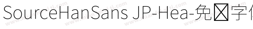 SourceHanSans JP-Hea字体转换